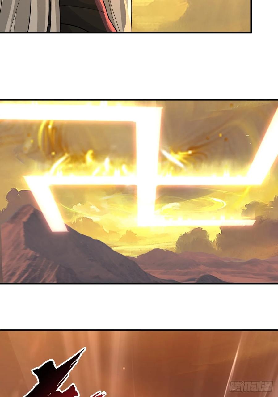 剑起·风云 - 73-惊鸿剑出世 - 第24张图