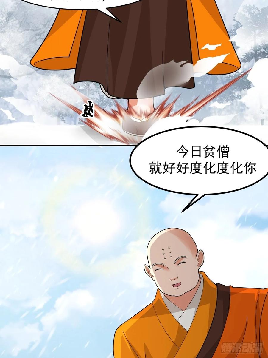 剑起·风云 - 73-惊鸿剑出世 - 第15张图