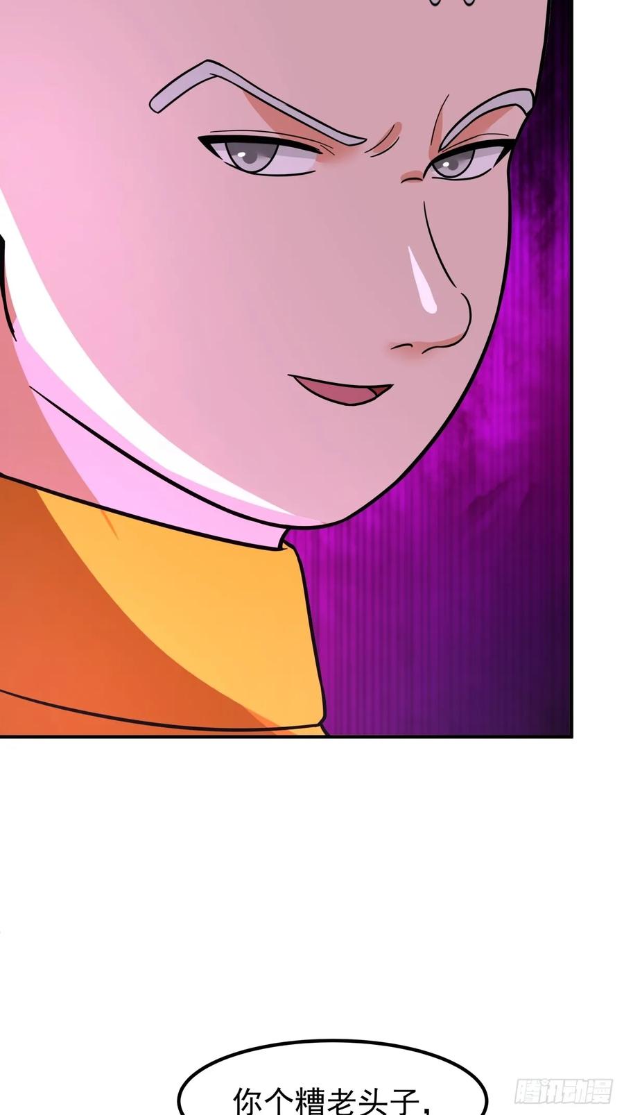 剑起·风云 - 73-惊鸿剑出世 - 第11张图