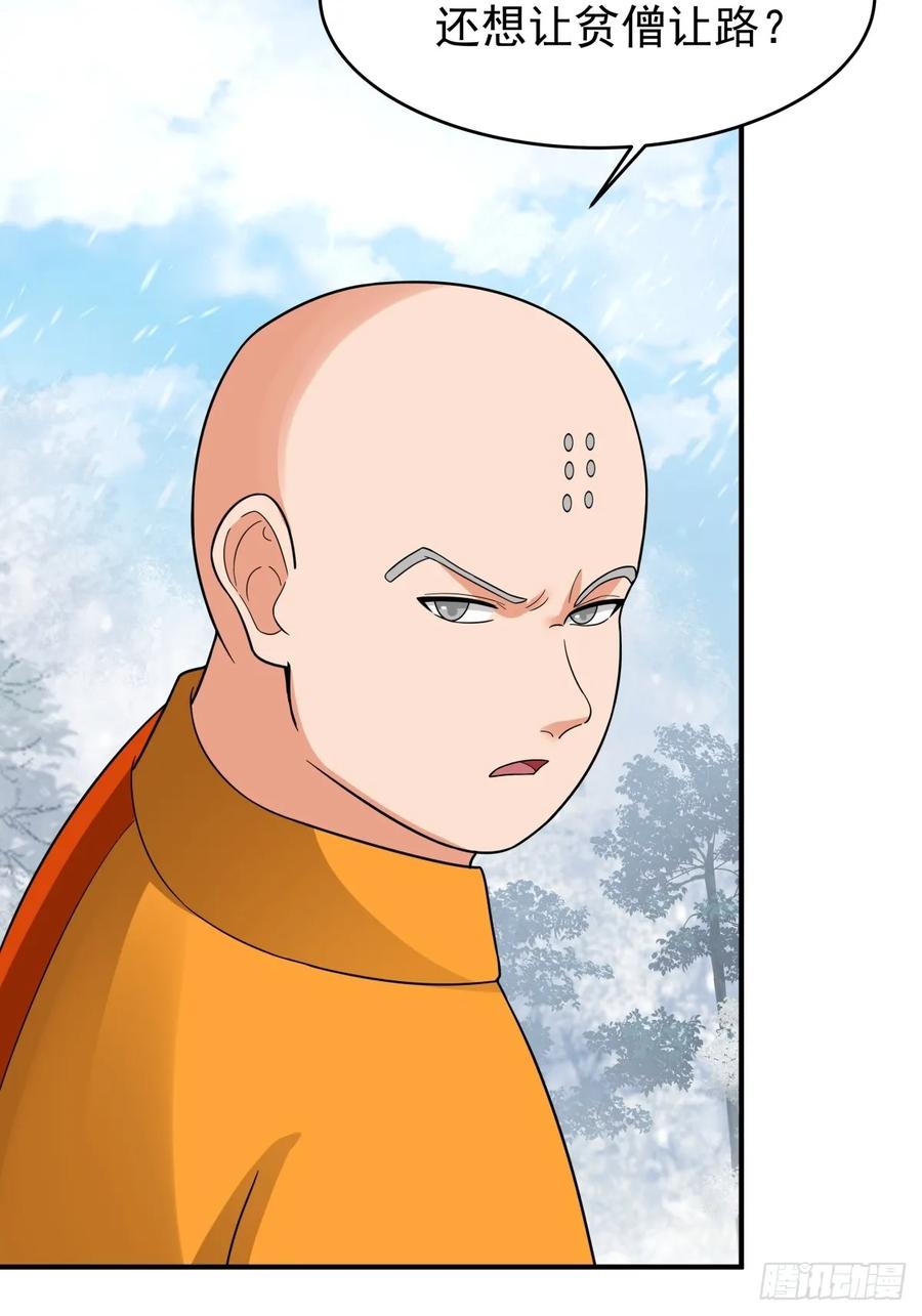 剑起·风云 - 73-惊鸿剑出世 - 第8张图