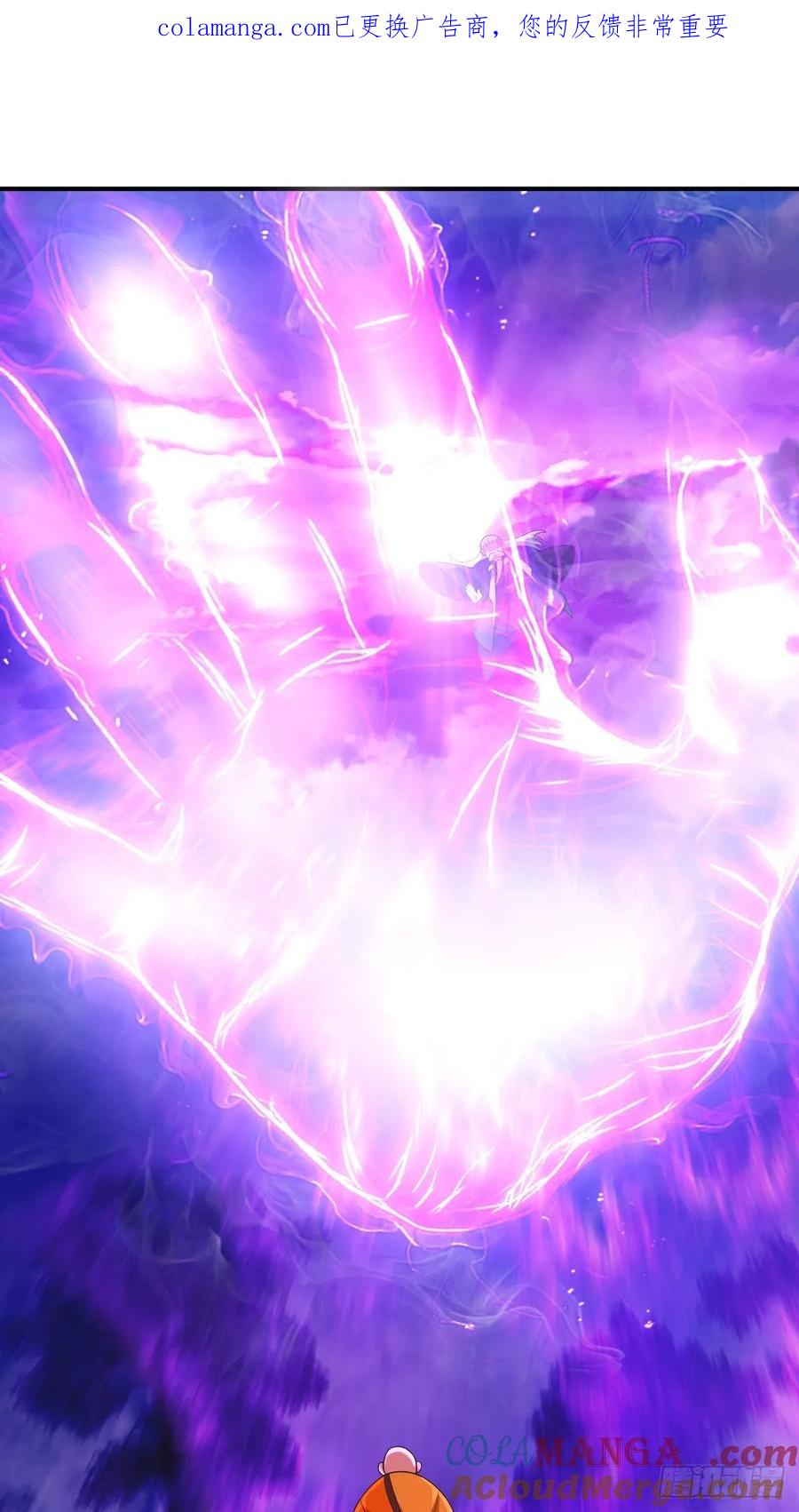 剑起·风云 - 73-惊鸿剑出世 - 第1张图