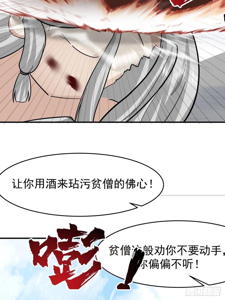 剑起·风云 - 73-惊鸿剑出世 - 第18张图