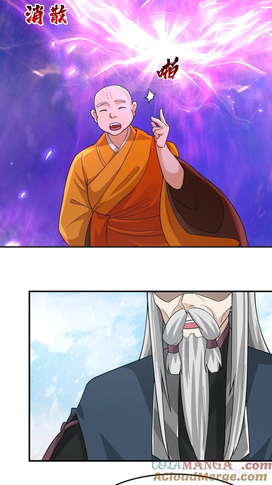 剑起·风云 - 73-惊鸿剑出世 - 第4张图