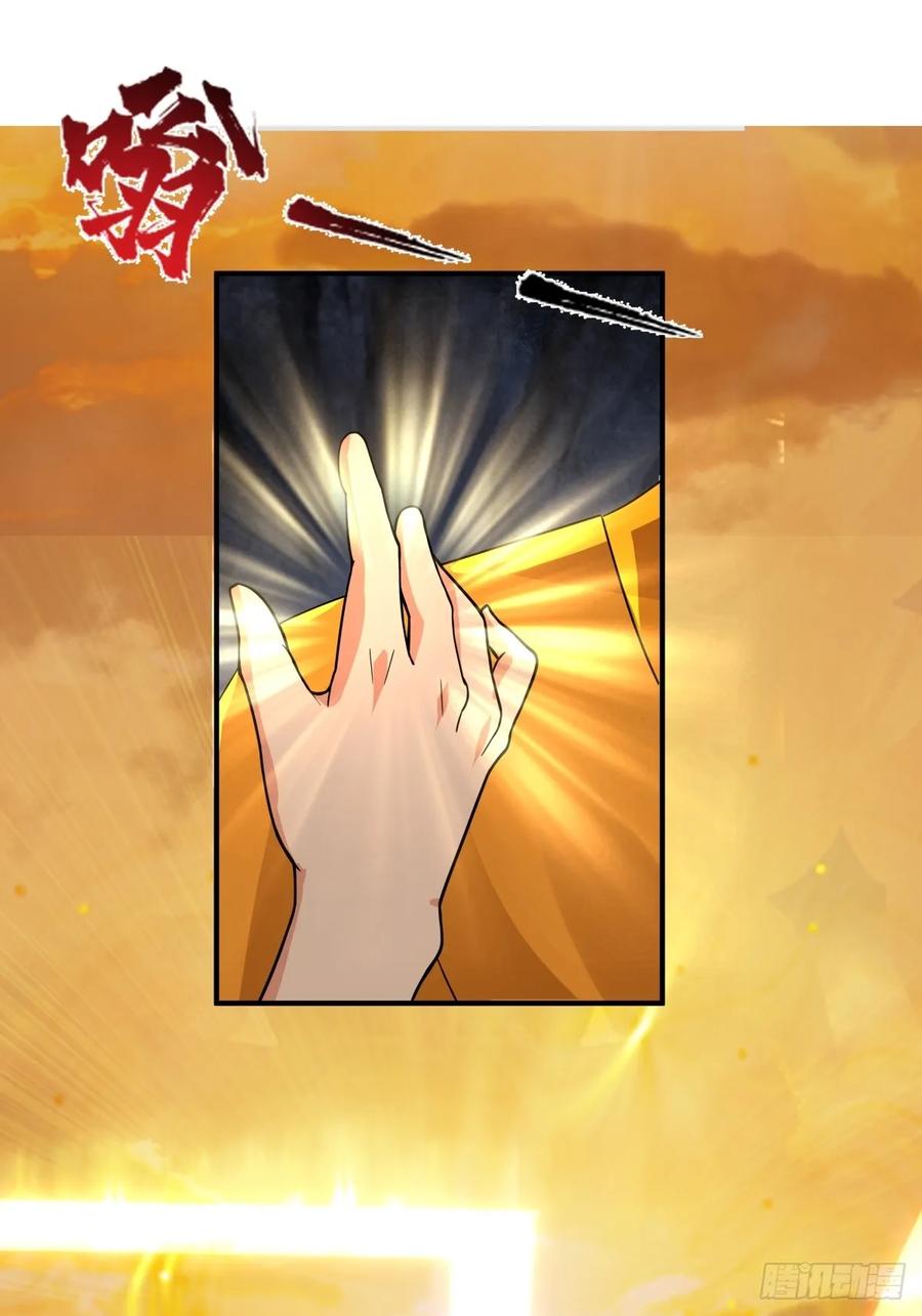 剑起·风云 - 73-惊鸿剑出世 - 第21张图