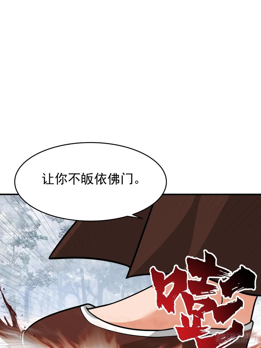 剑起·风云 - 73-惊鸿剑出世 - 第17张图