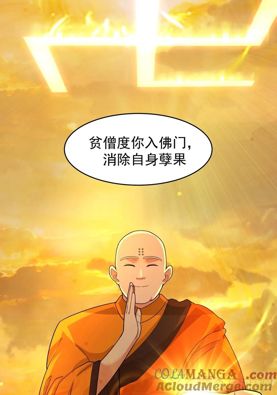 剑起·风云 - 73-惊鸿剑出世 - 第22张图