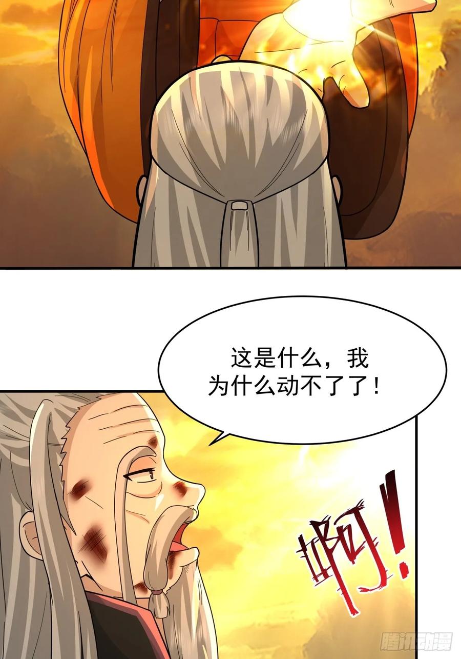 剑起·风云 - 73-惊鸿剑出世 - 第23张图