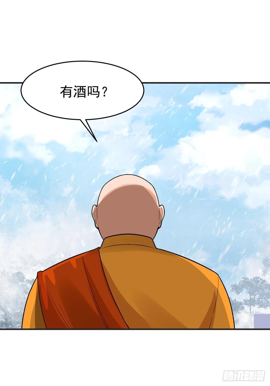 剑起·风云 - 73-惊鸿剑出世 - 第6张图