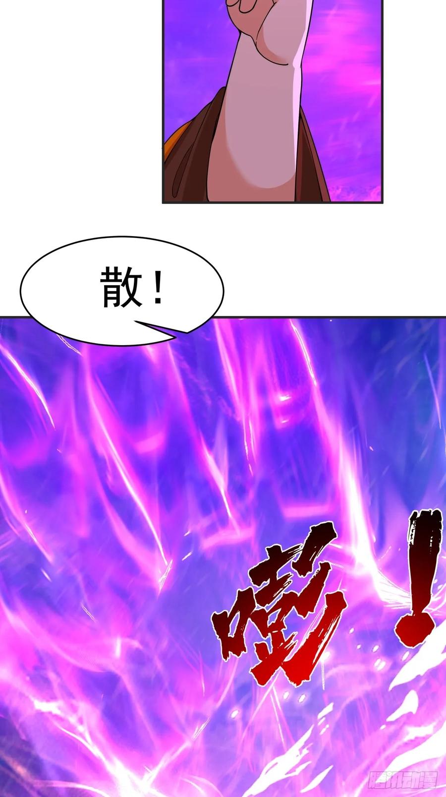 剑起·风云 - 73-惊鸿剑出世 - 第3张图