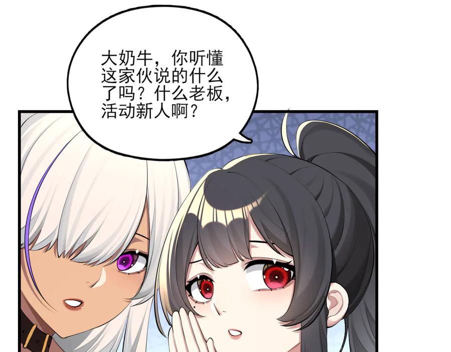 为了妹妹我只好女装上班 - 第6话 约在游乐园 - 第90张图