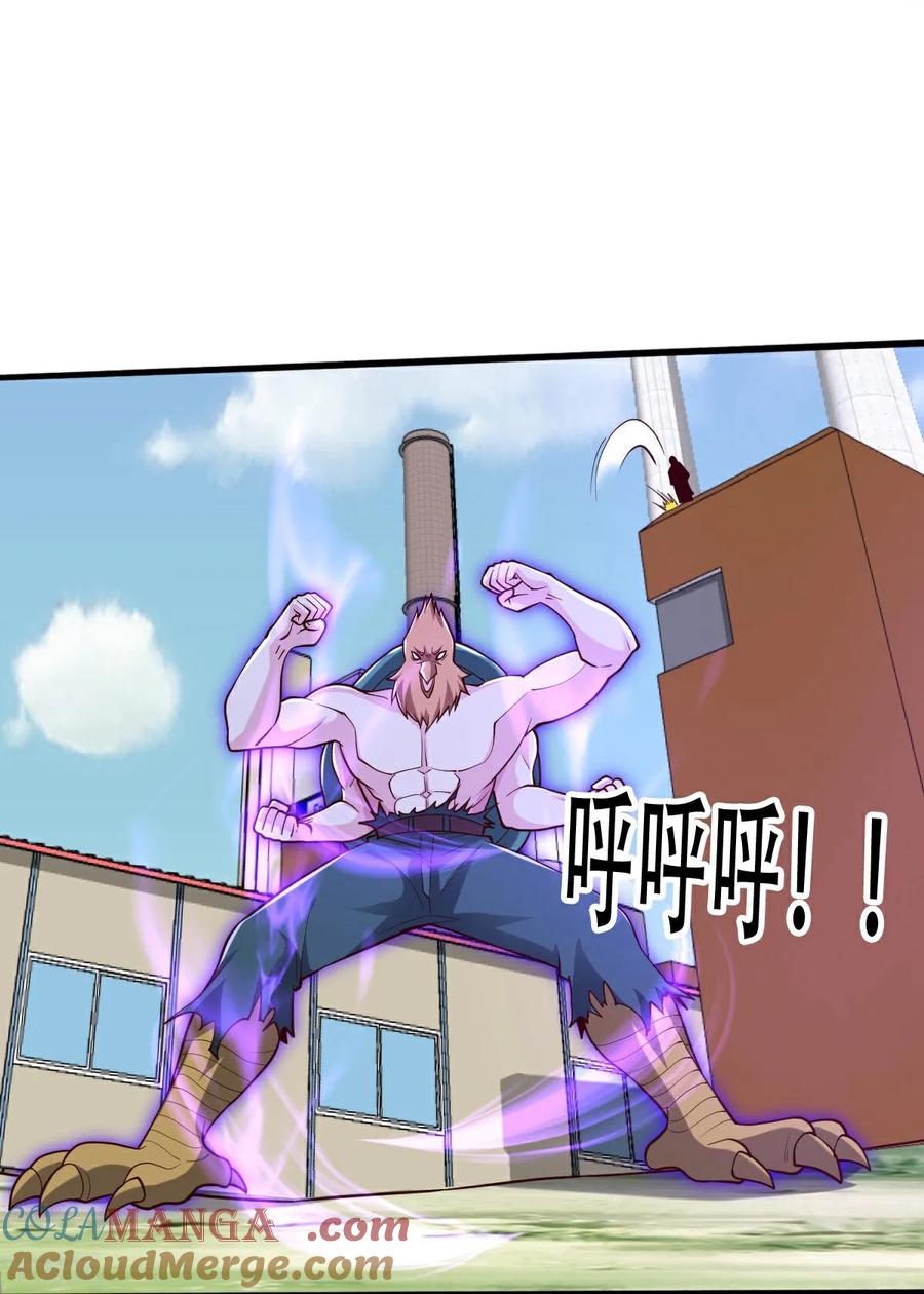 《我是大仙尊》第844话 第31页