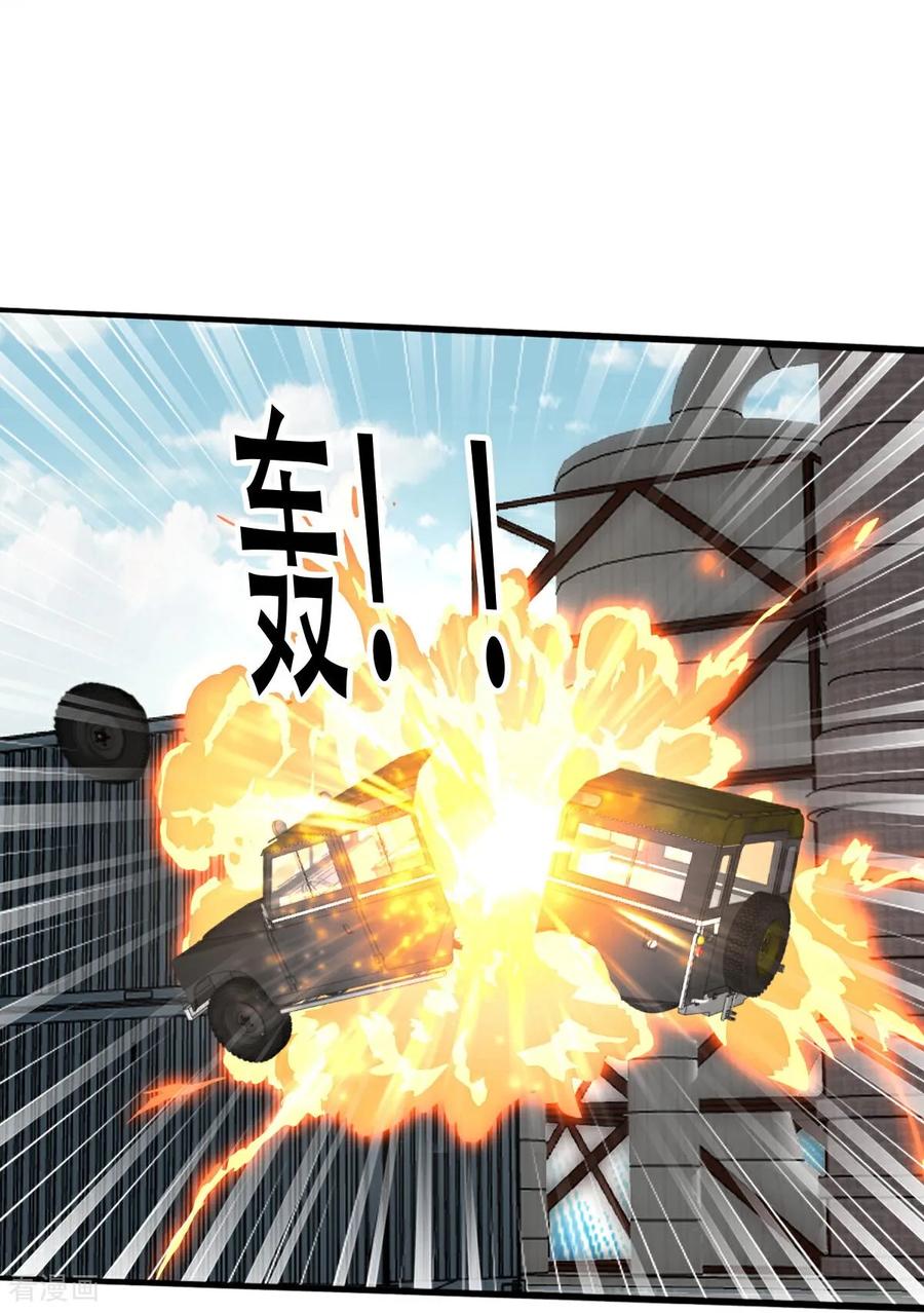 《我是大仙尊》第844话 第30页