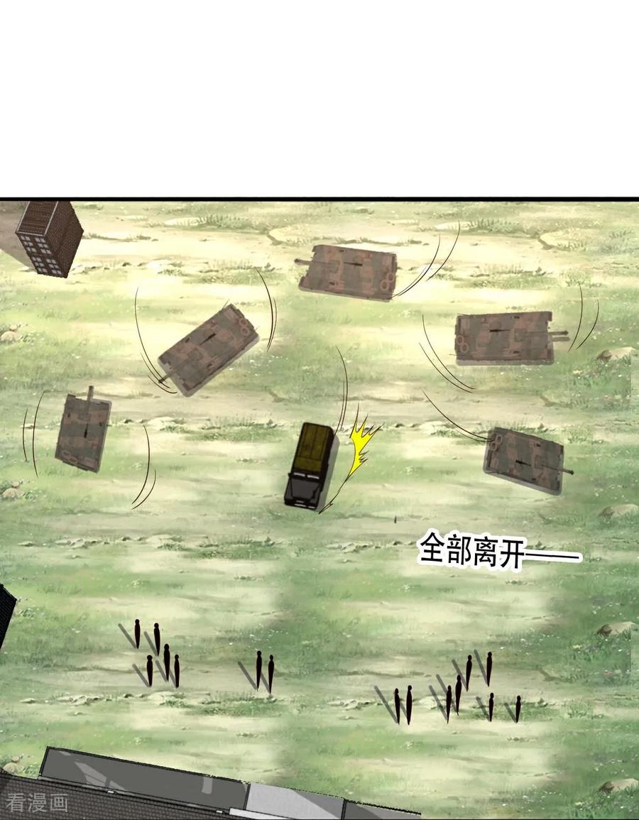 《我是大仙尊》第844话 第28页