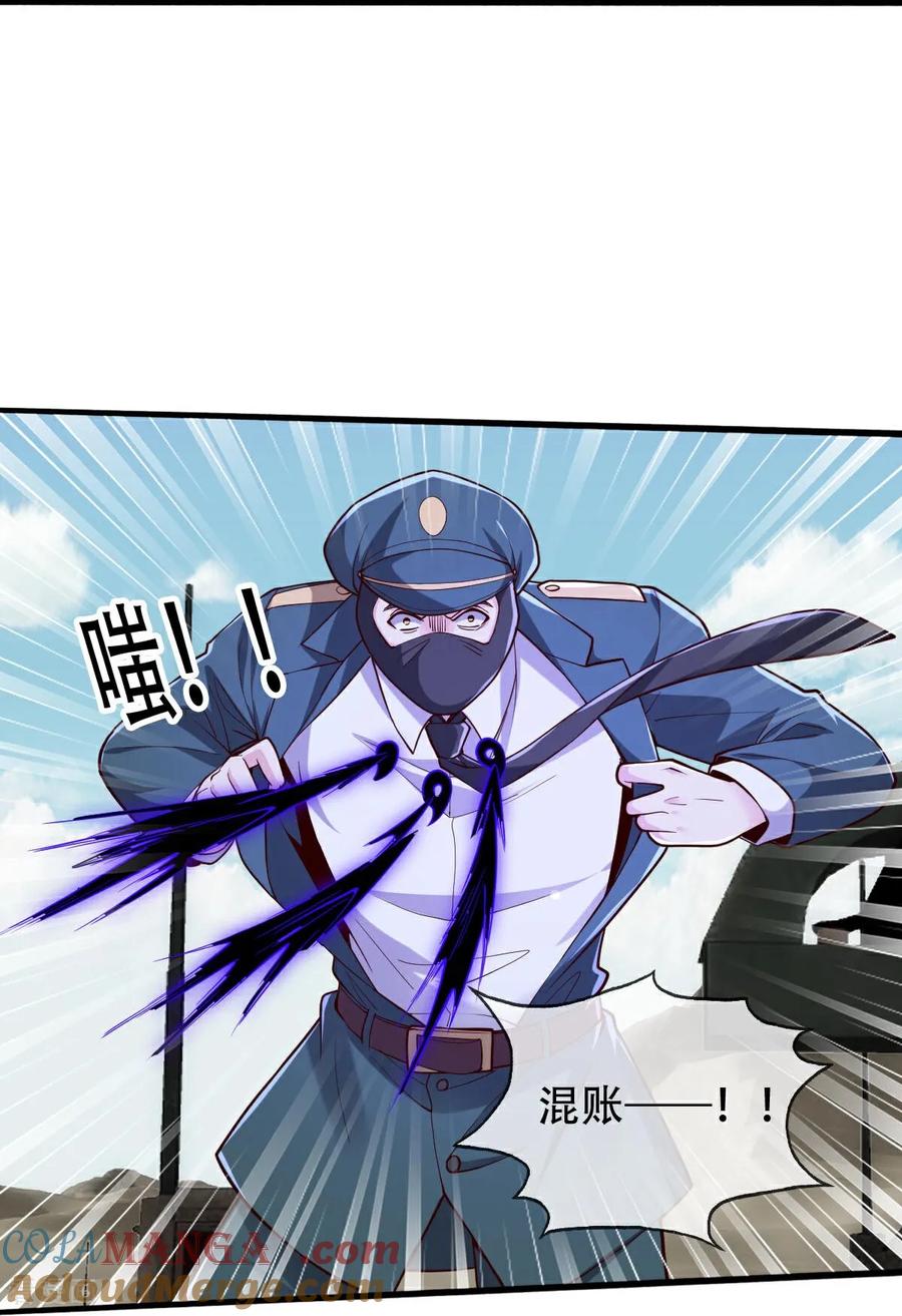 《我是大仙尊》第844话 第29页