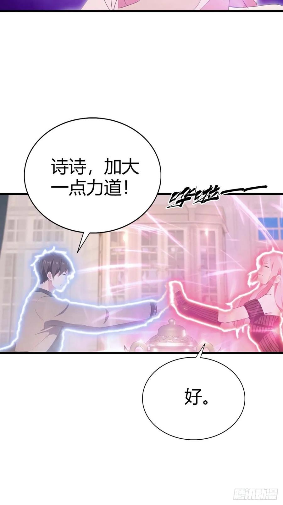 《都市圣手：我即医武巅峰》第88话 双修大战 第30页
