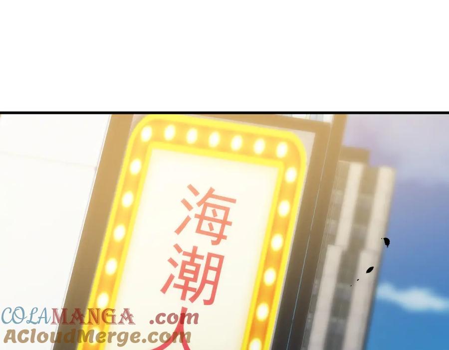 《我在末世给别人升级》第8话 前台的太山 第97页