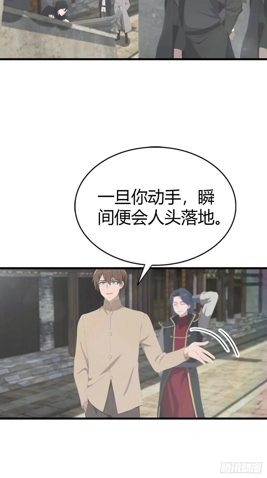 修仙归来在校园 第二季 - 第135话 以彼之道还之彼身 - 第60张图