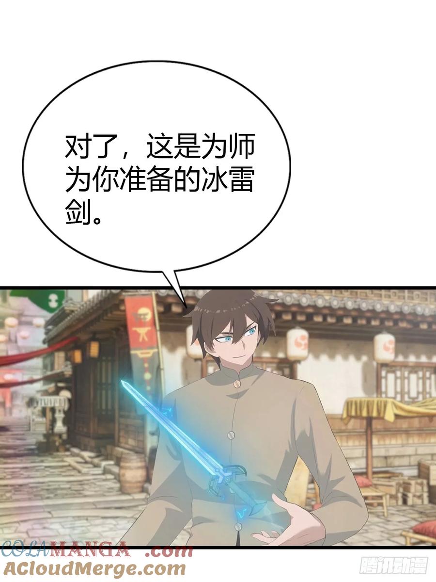 修仙归来在校园 第二季 - 第135话 以彼之道还之彼身 - 第49张图