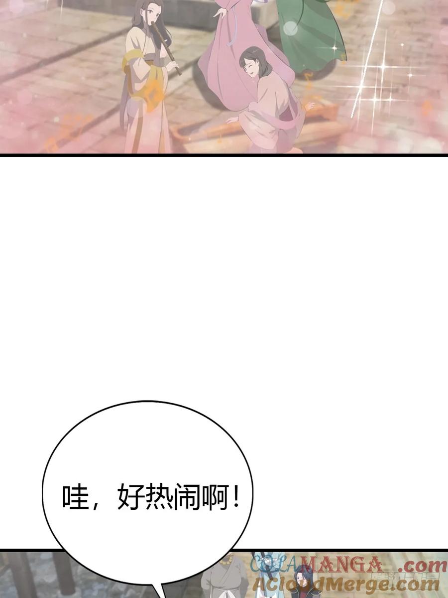 修仙归来在校园 第二季 - 第135话 以彼之道还之彼身 - 第55张图