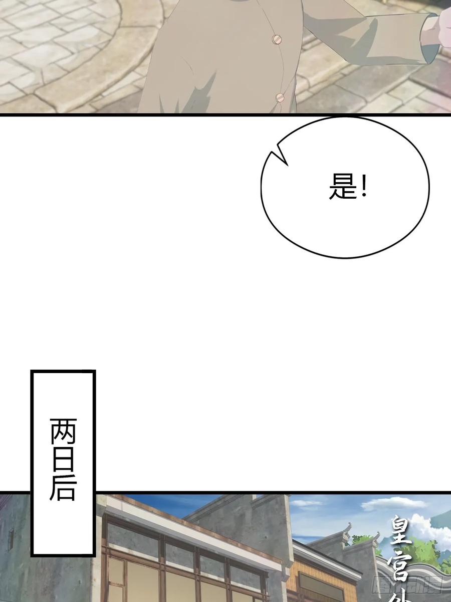 修仙归来在校园 第二季 - 第135话 以彼之道还之彼身 - 第53张图