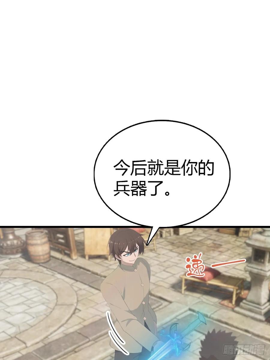 修仙归来在校园 第二季 - 第135话 以彼之道还之彼身 - 第50张图