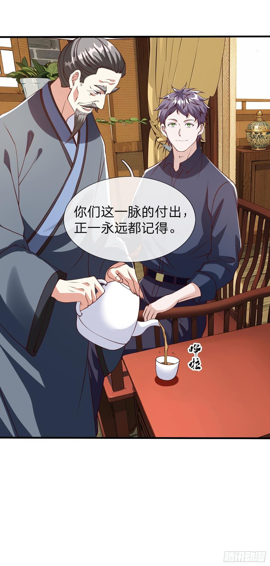 《我在都市修炼成神》第95话 第9页