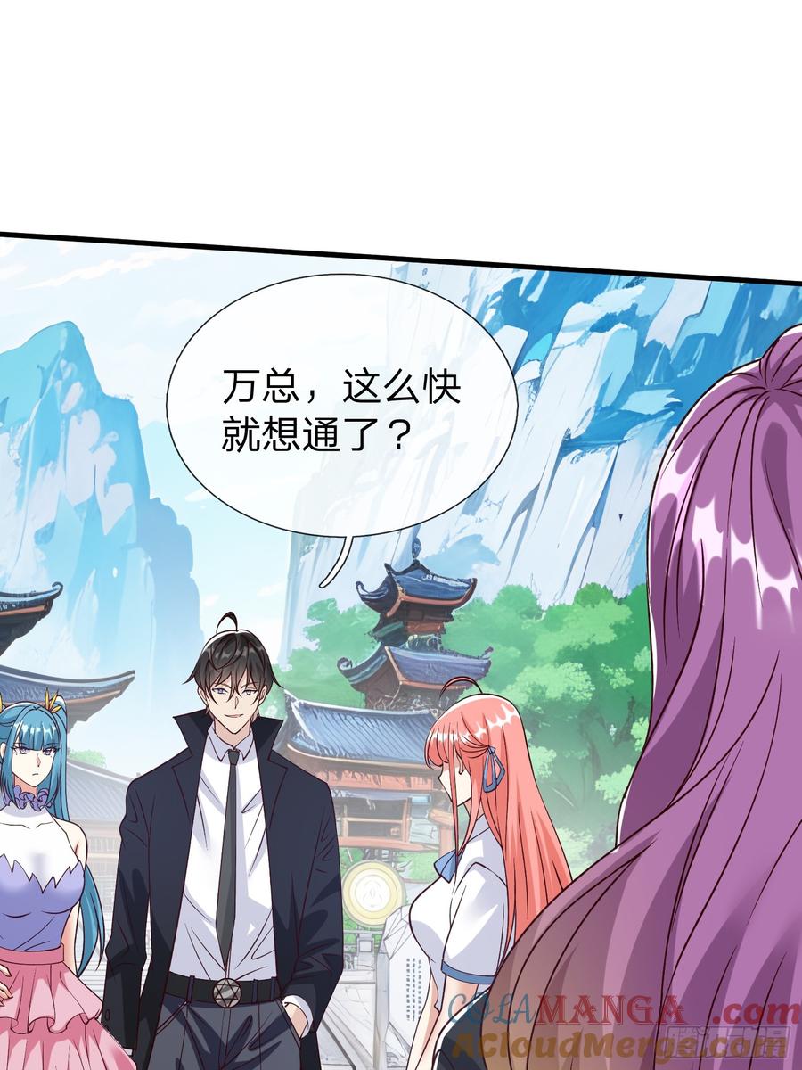 《我在都市修炼成神》第95话 第40页