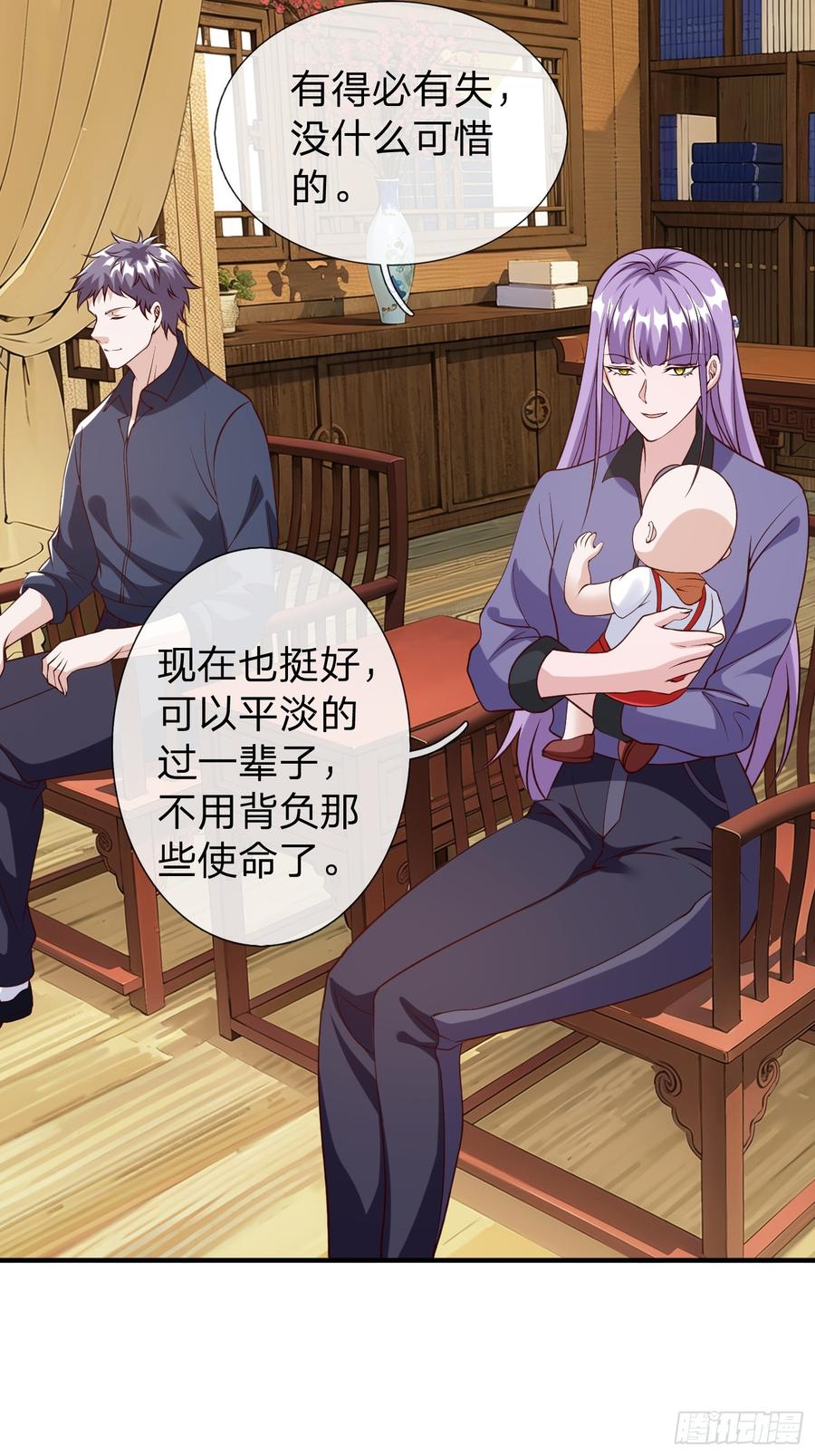 《我在都市修炼成神》第95话 第8页