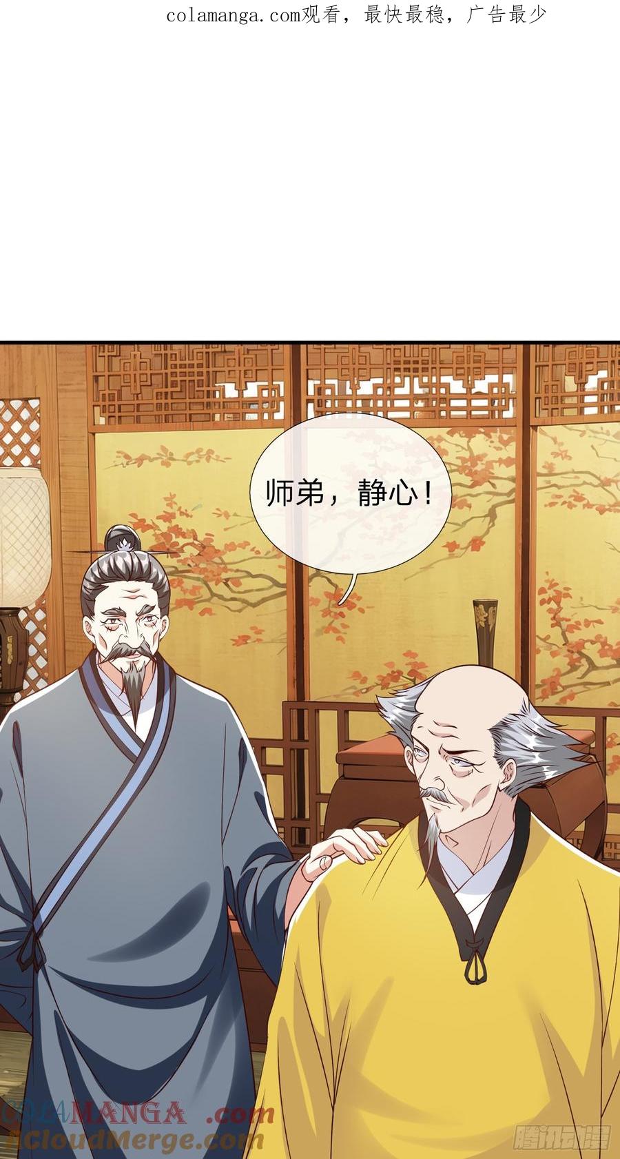 《我在都市修炼成神》第95话 第1页