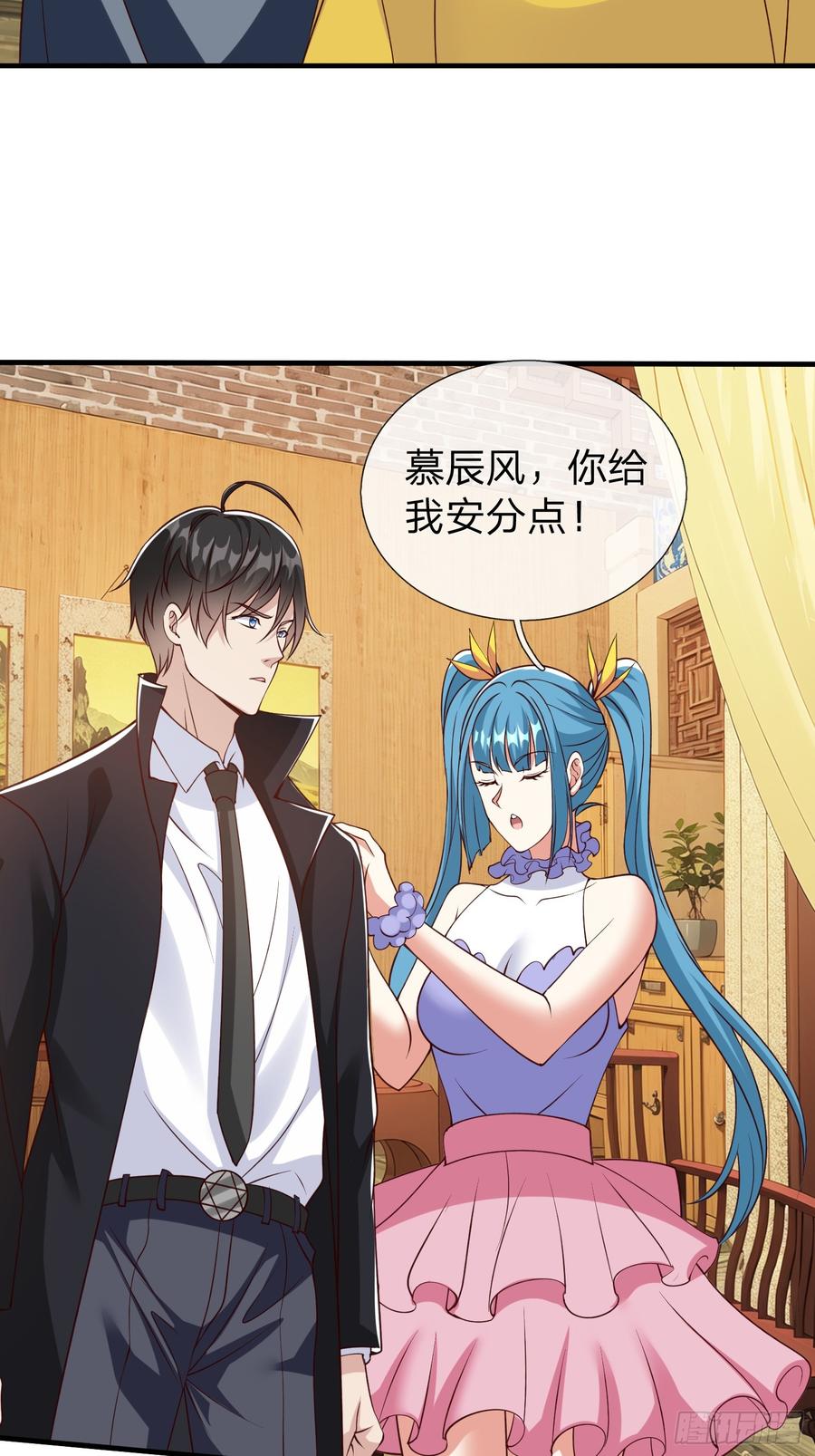《我在都市修炼成神》第95话 第2页