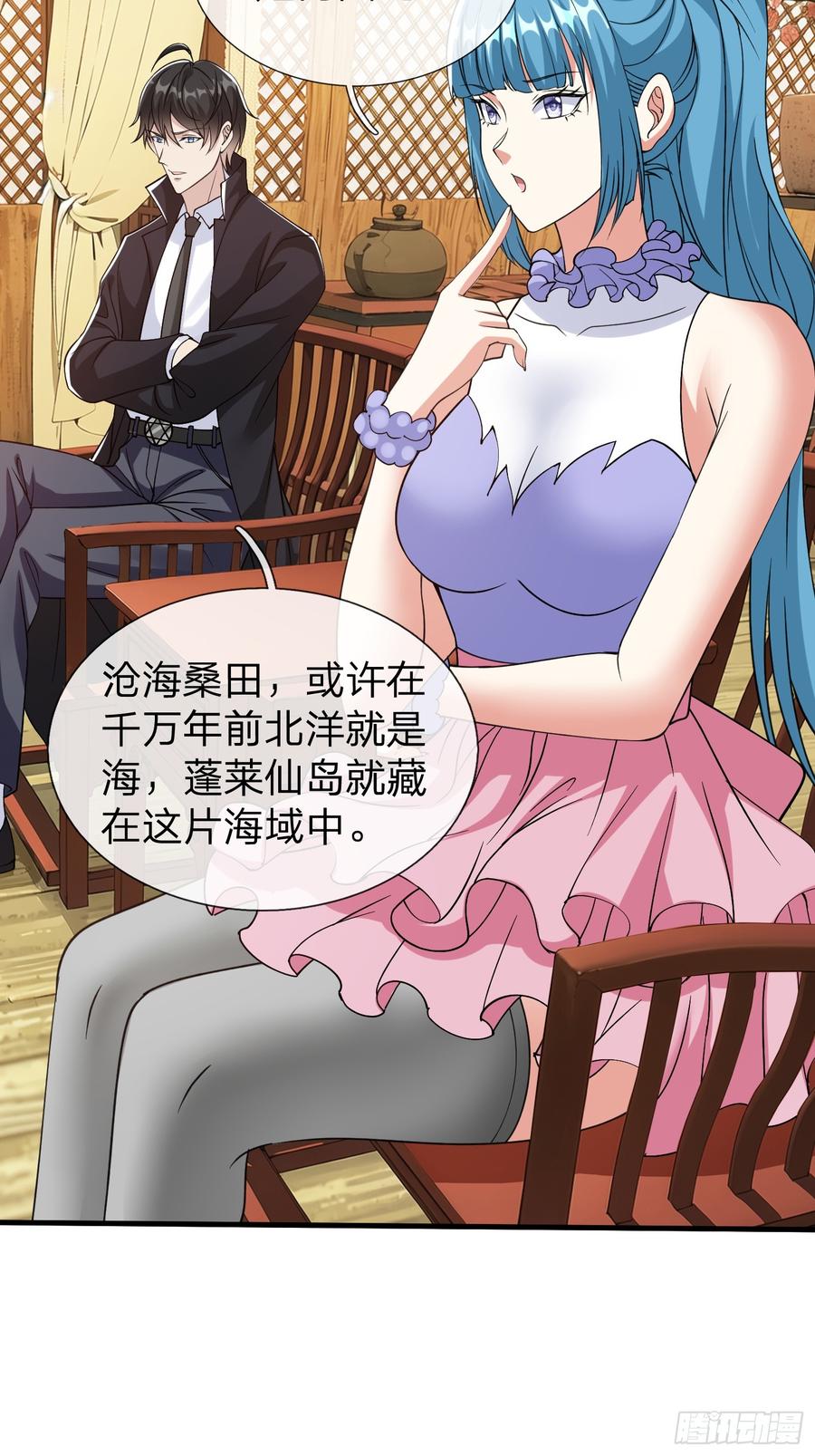 《我在都市修炼成神》第95话 第24页