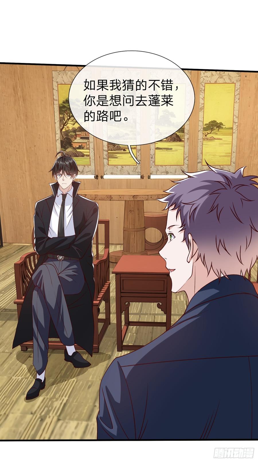 《我在都市修炼成神》第95话 第11页