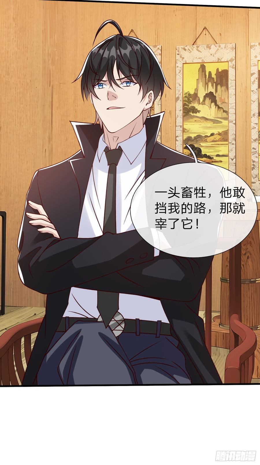 《我在都市修炼成神》第95话 第30页