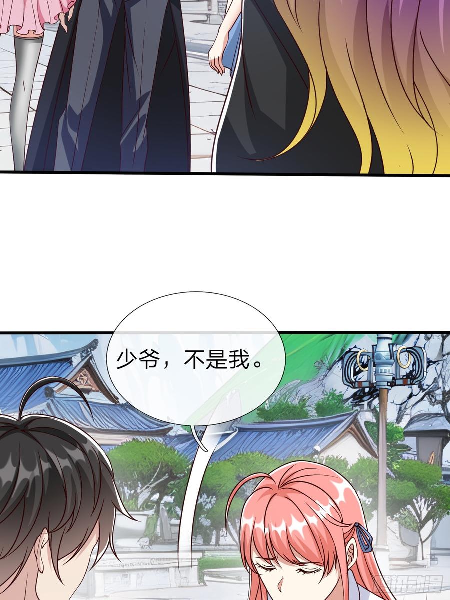 《我在都市修炼成神》第95话 第41页
