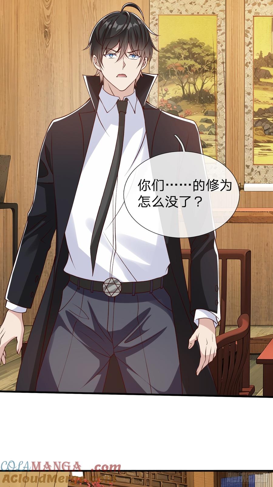 《我在都市修炼成神》第95话 第7页
