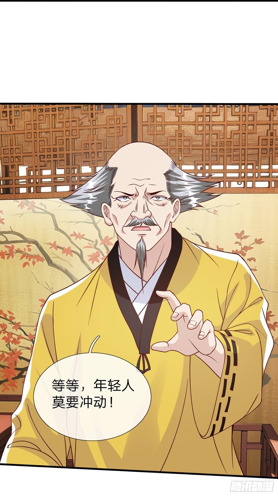 《我在都市修炼成神》第95话 第14页
