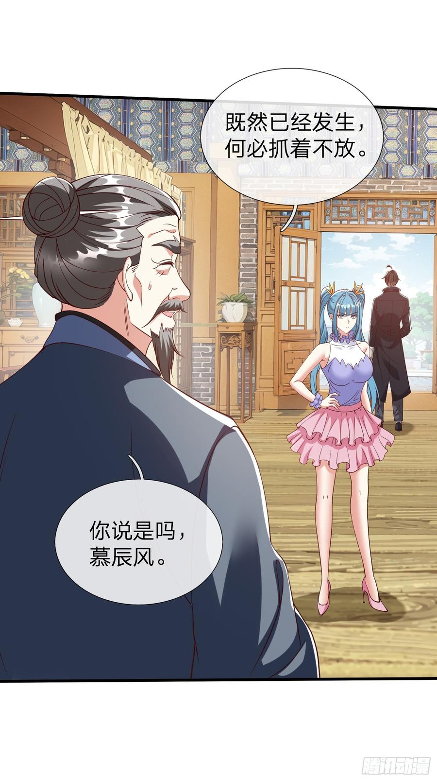 《我在都市修炼成神》第95话 第17页