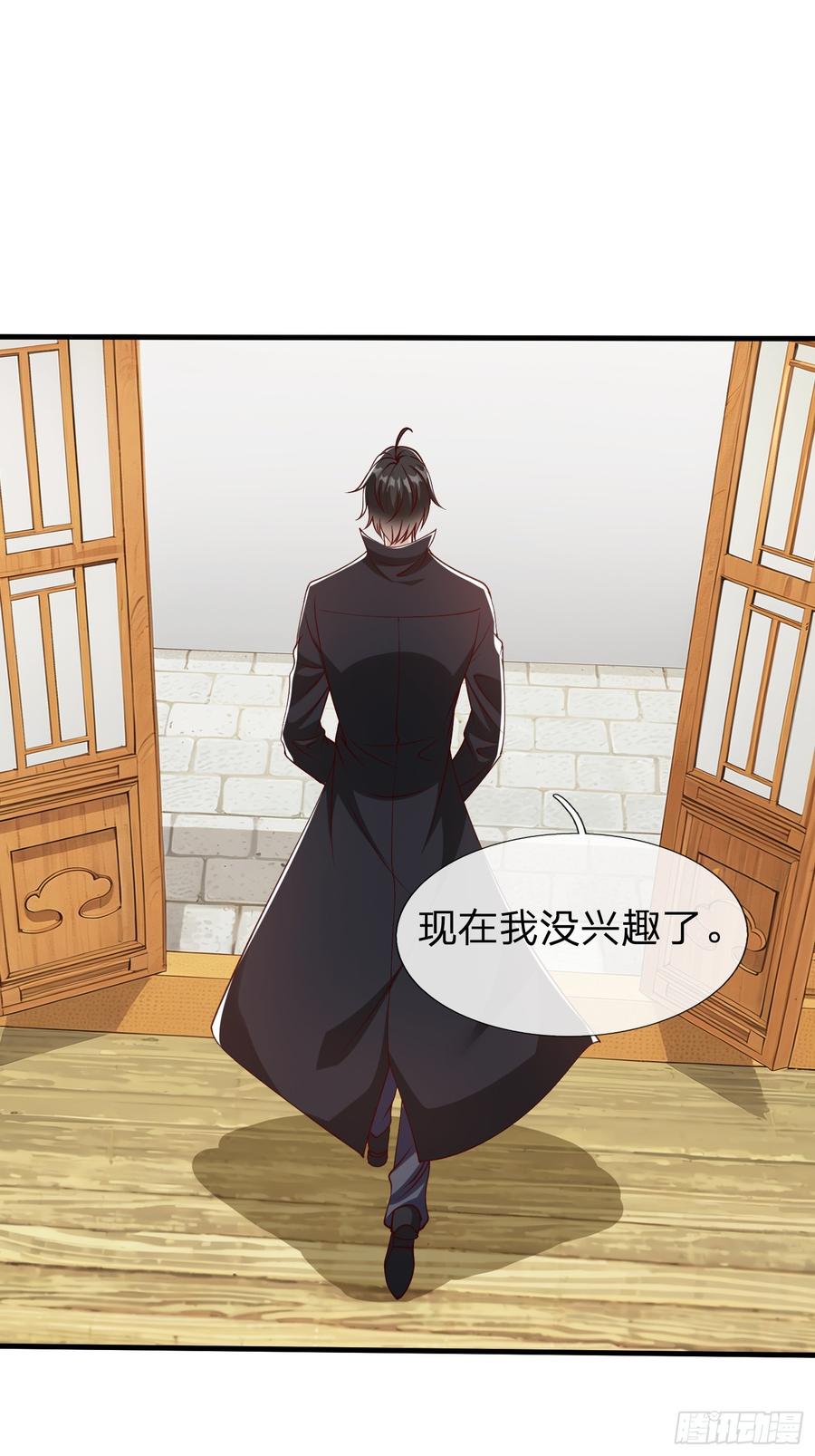 《我在都市修炼成神》第95话 第12页