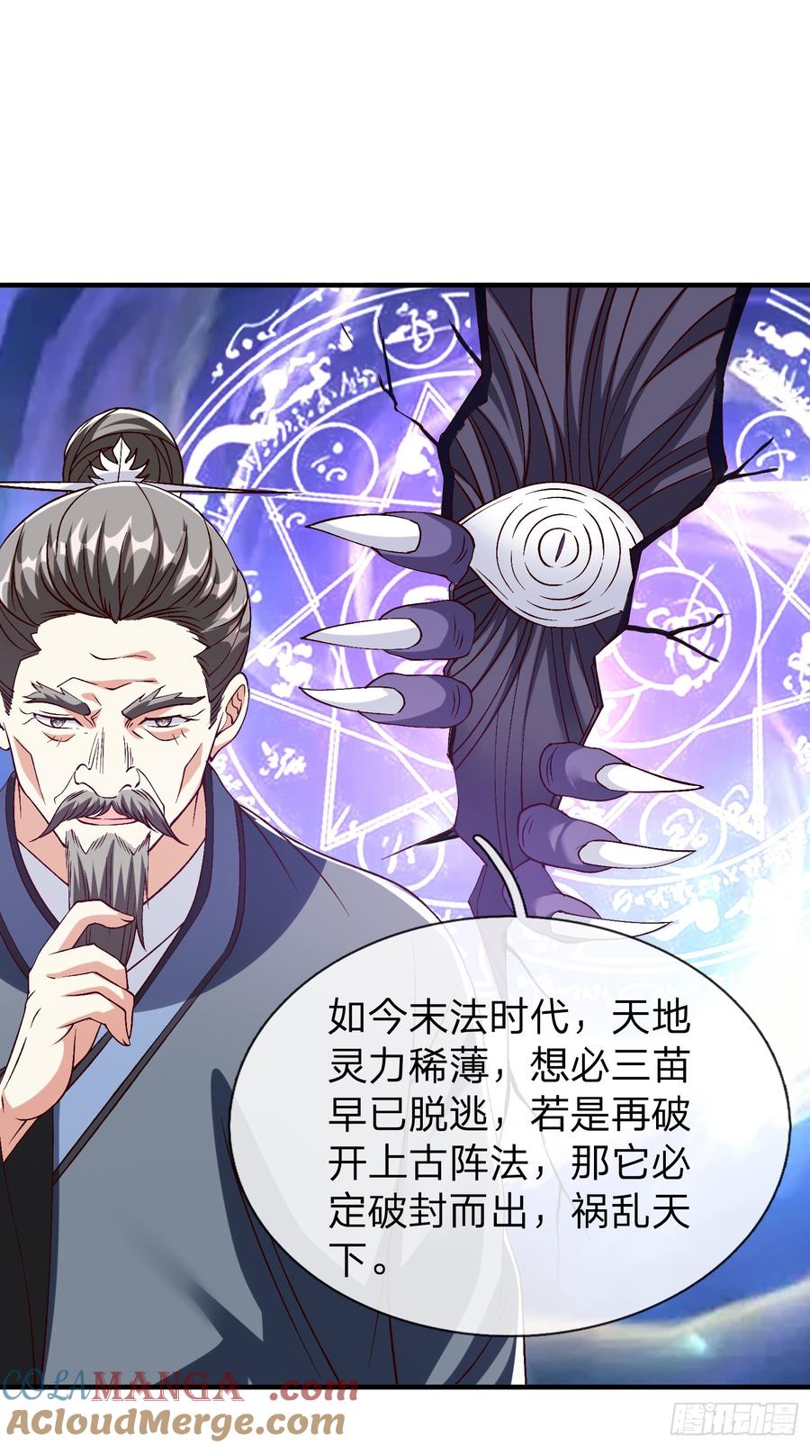 《我在都市修炼成神》第95话 第28页