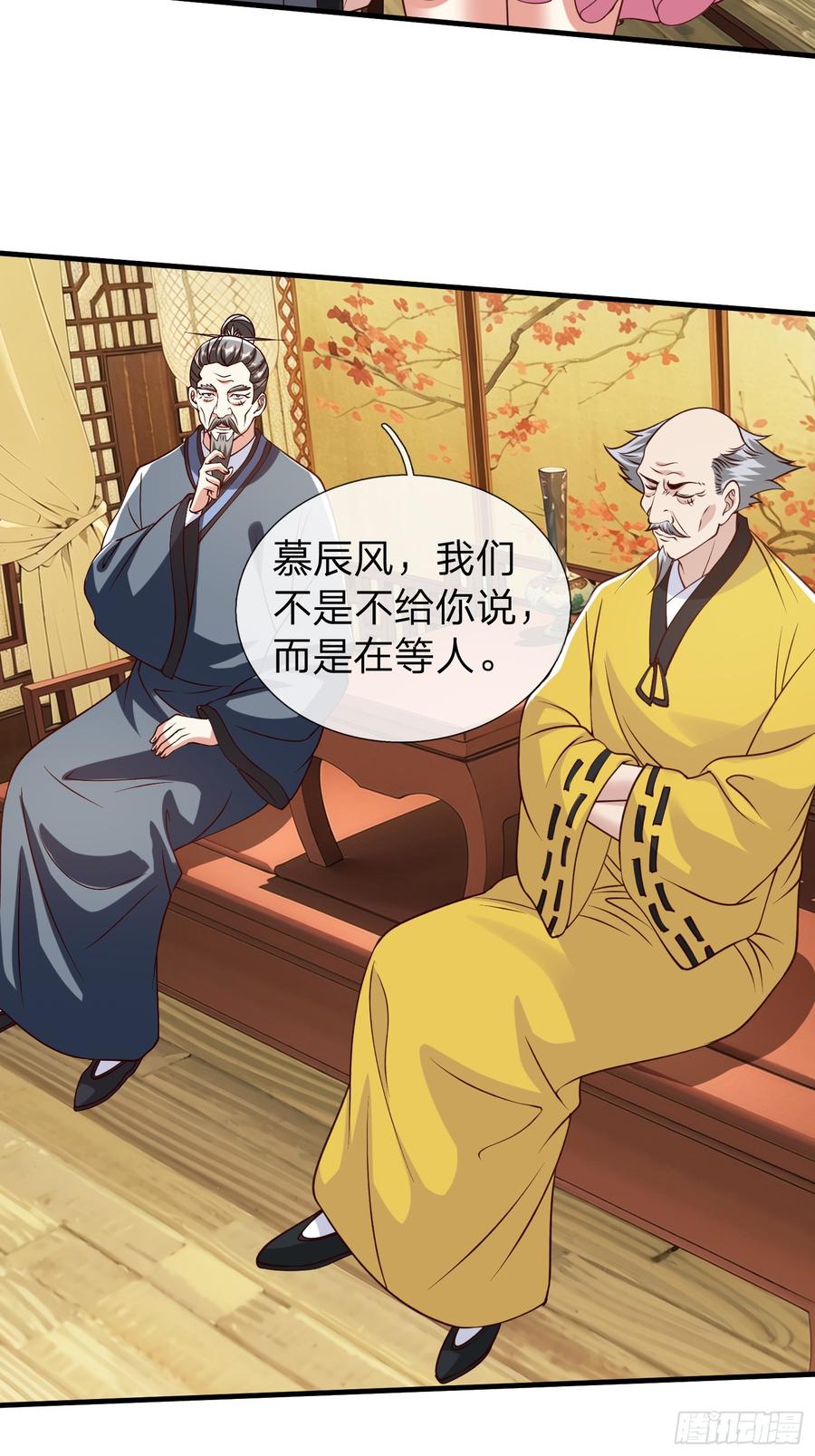 《我在都市修炼成神》第95话 第3页