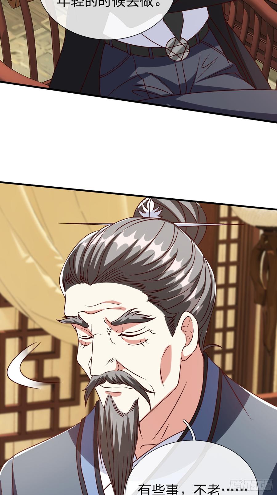 《我在都市修炼成神》第95话 第35页