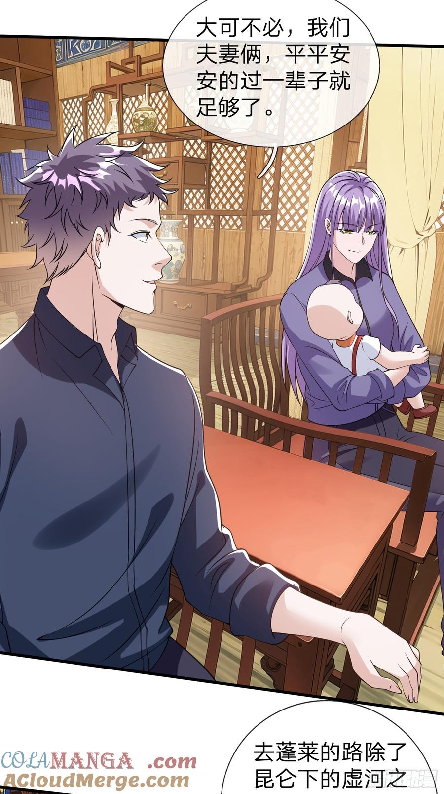 《我在都市修炼成神》第95话 第22页