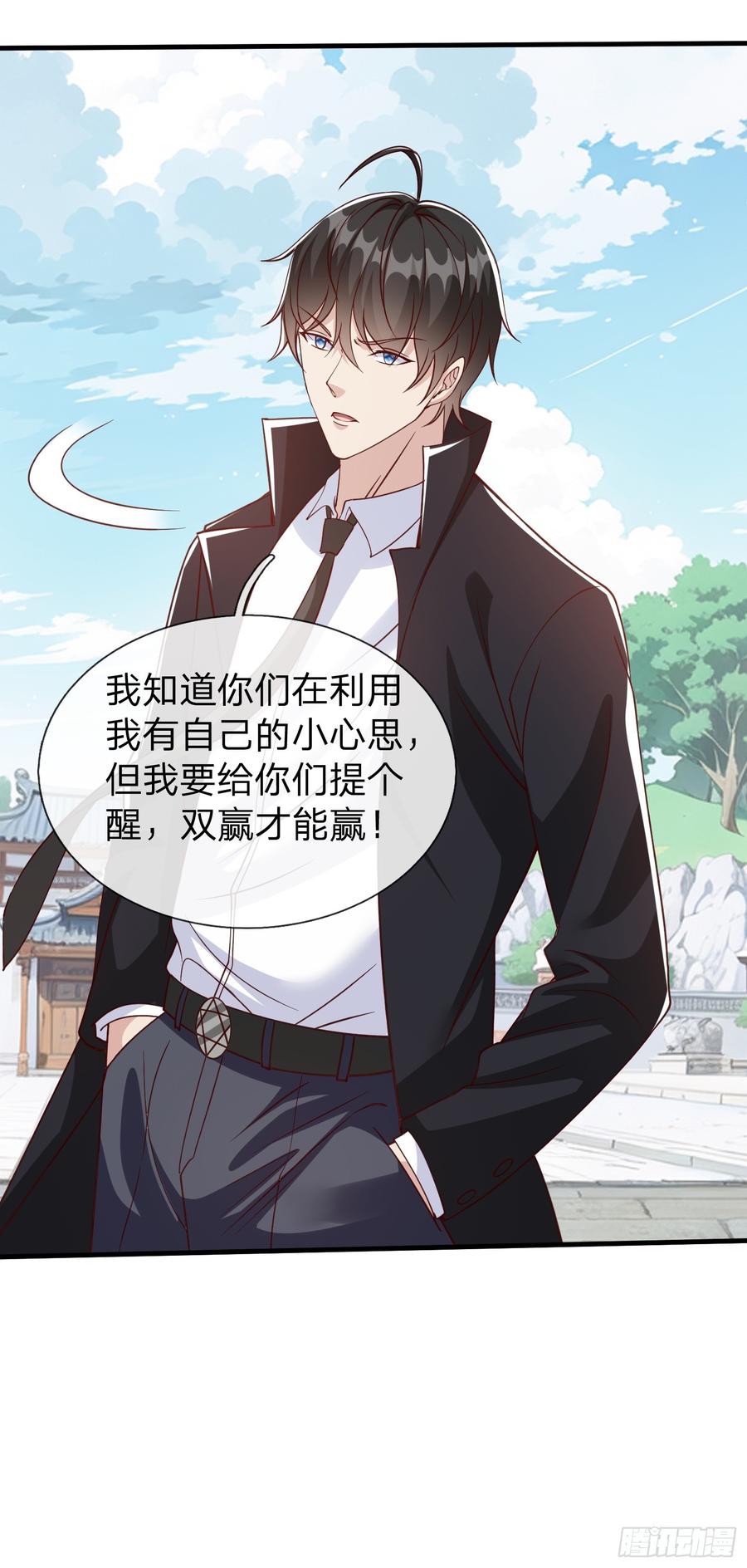 《我在都市修炼成神》第95话 第18页