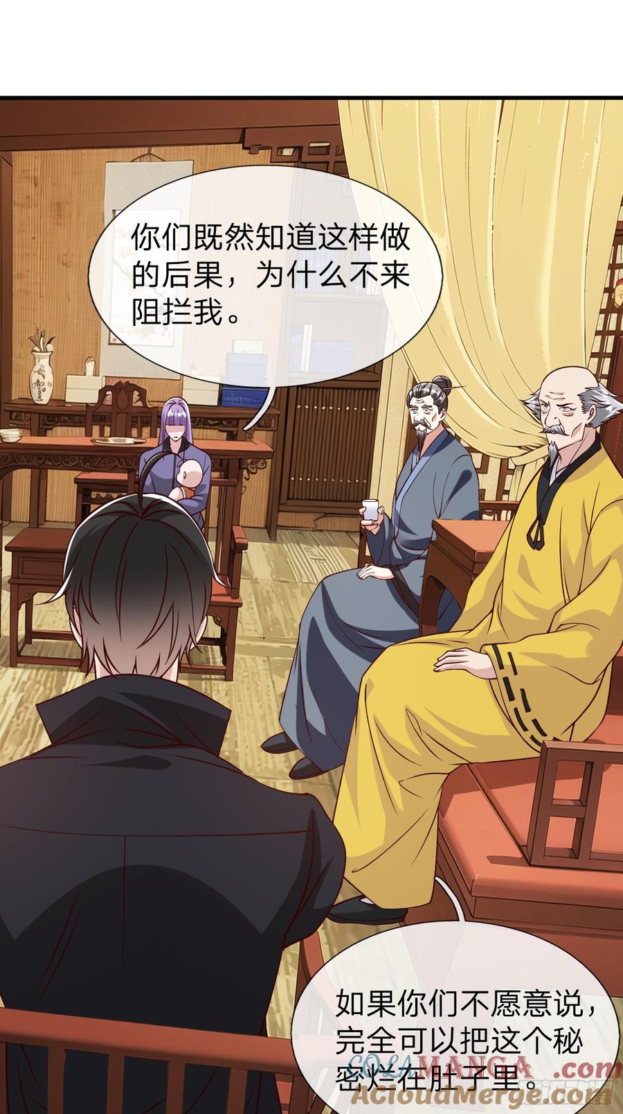 《我在都市修炼成神》第95话 第31页