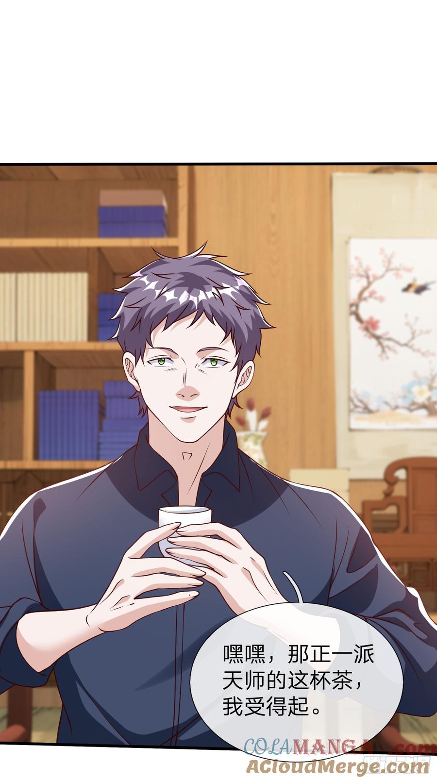 《我在都市修炼成神》第95话 第10页