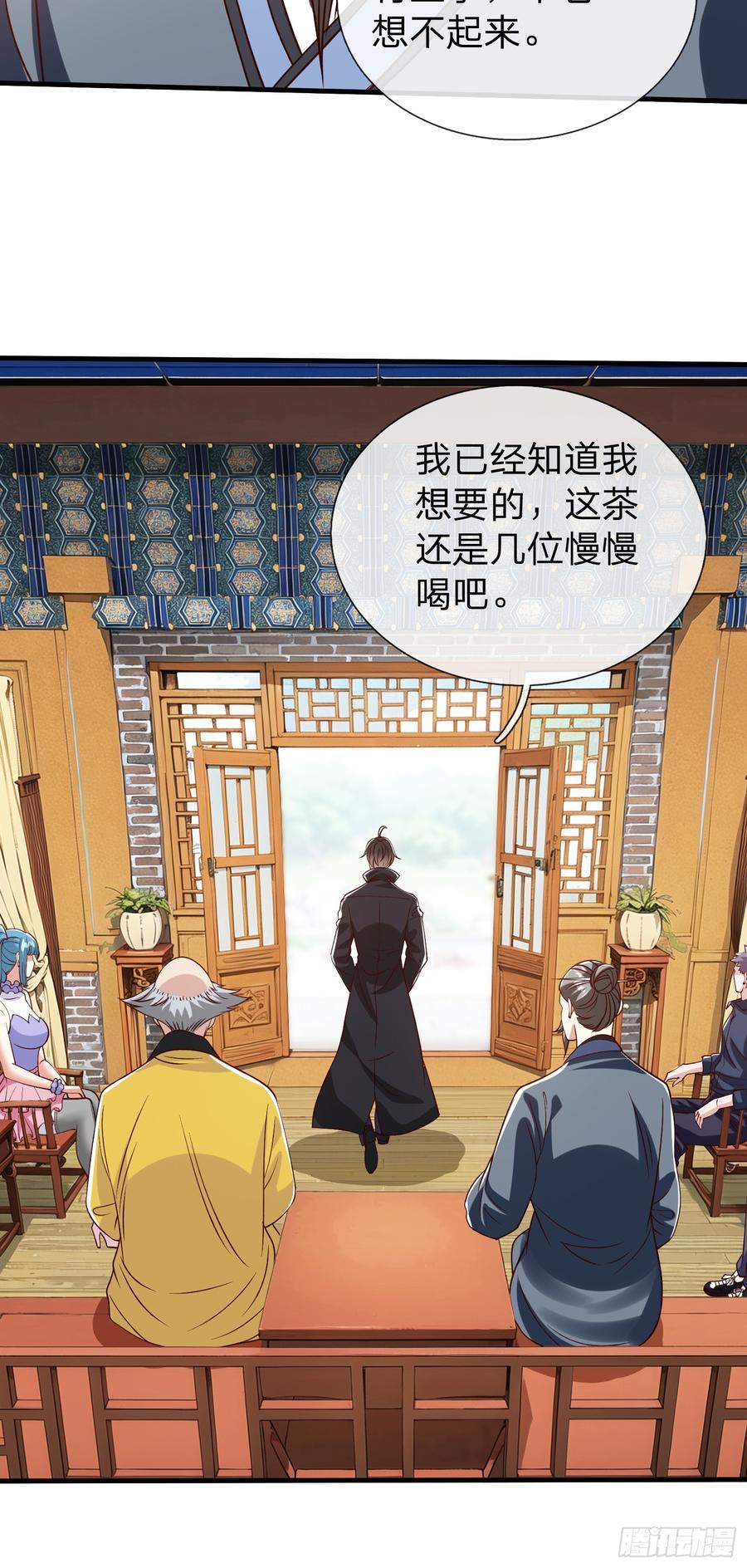 《我在都市修炼成神》第95话 第36页