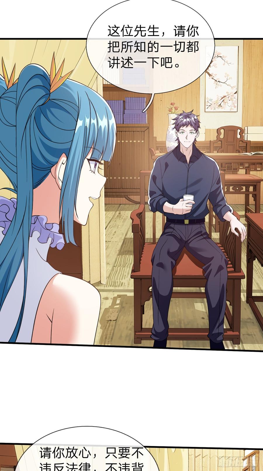 《我在都市修炼成神》第95话 第20页