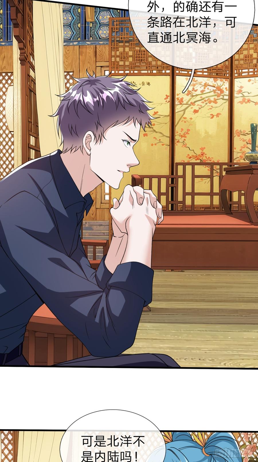 《我在都市修炼成神》第95话 第23页