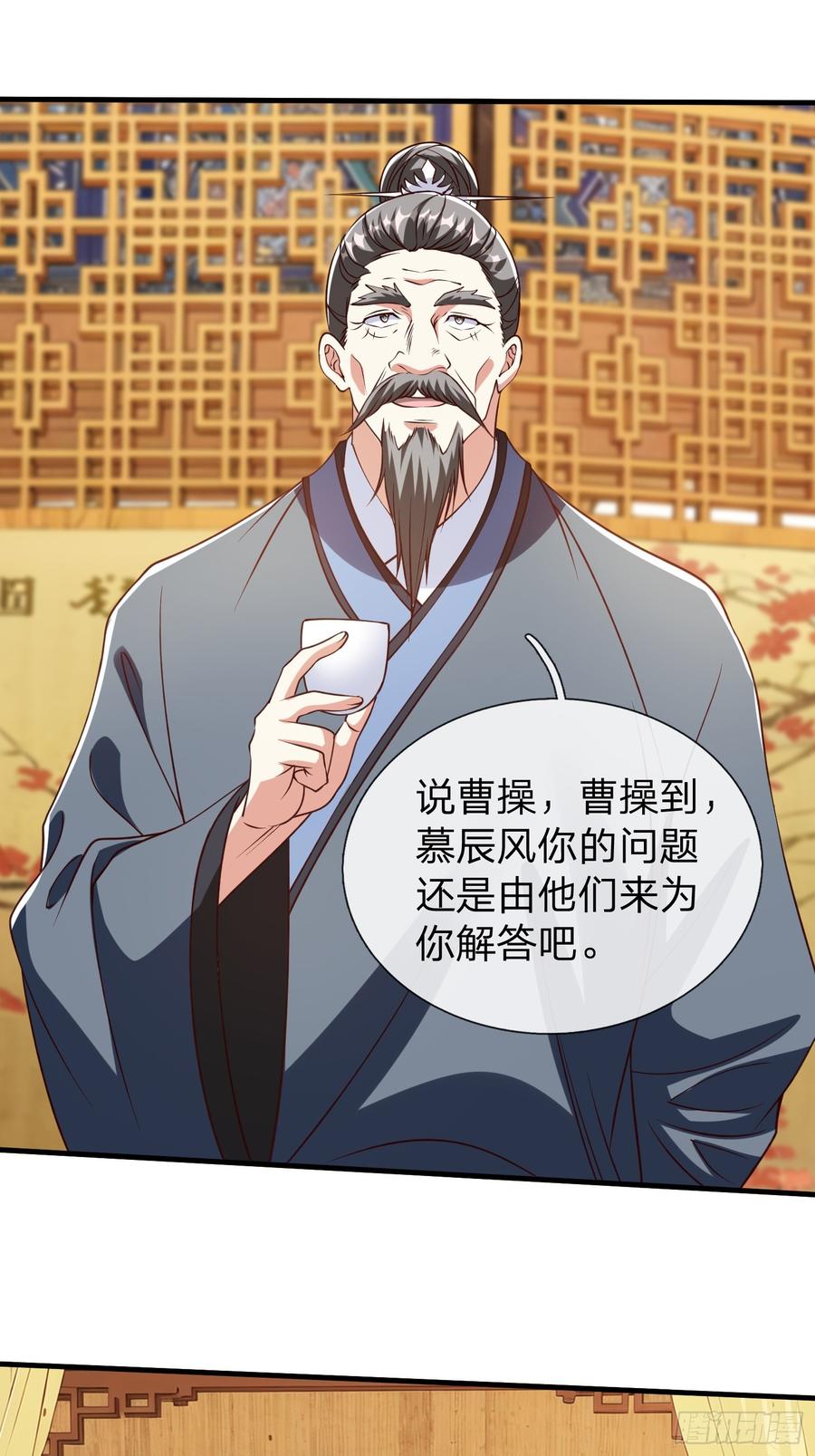 《我在都市修炼成神》第95话 第5页