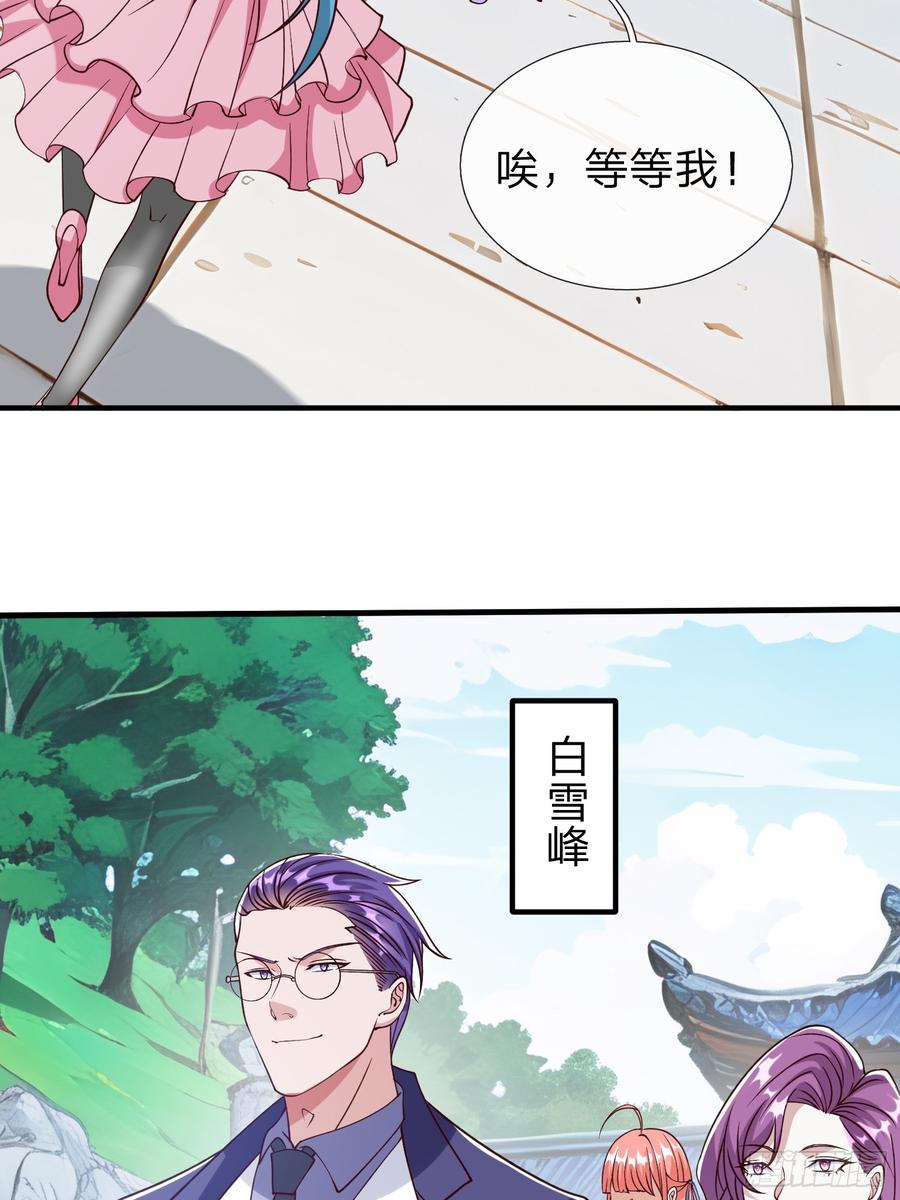 《我在都市修炼成神》第95话 第38页